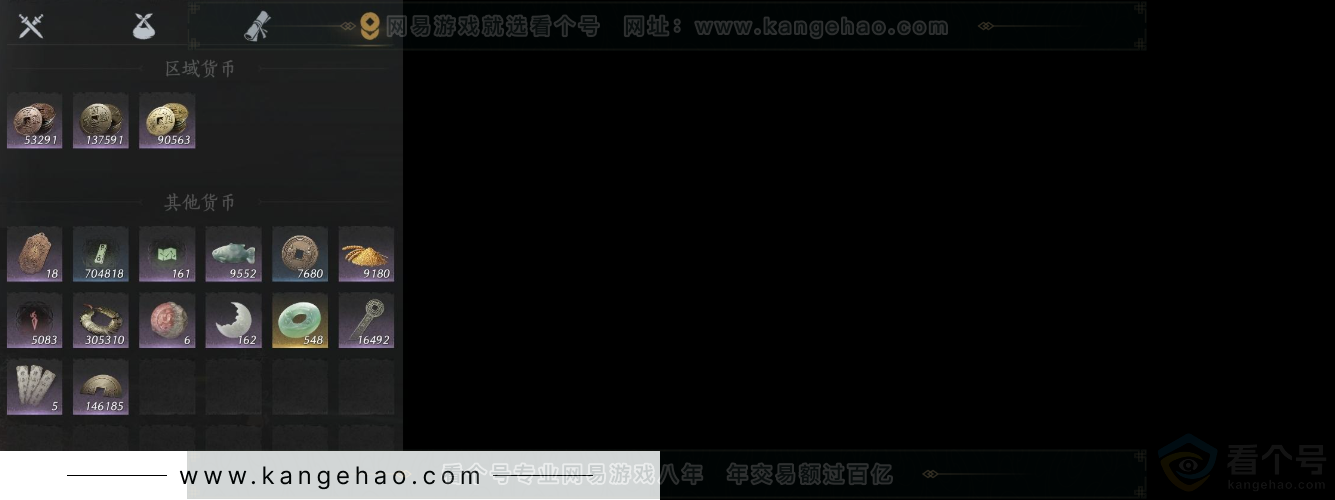 YYS31544燕云十六声账号详情图8 YYS31544燕云十六声账号详情图8