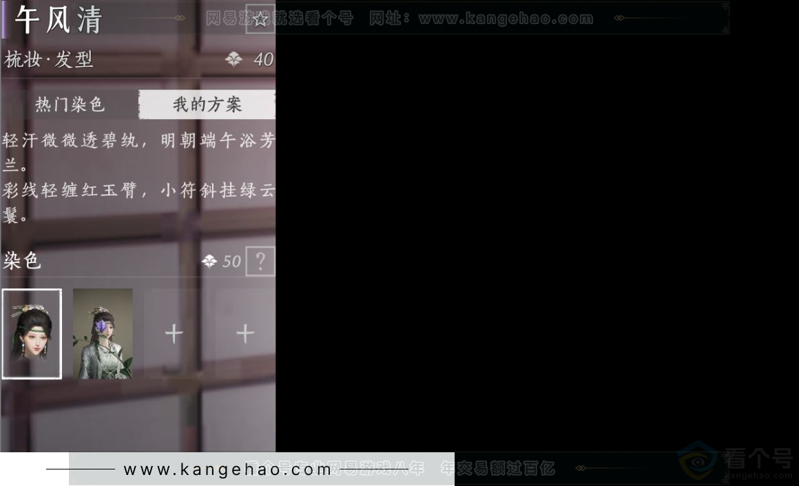 YYS31544燕云十六声账号详情图5 YYS31544燕云十六声账号详情图5