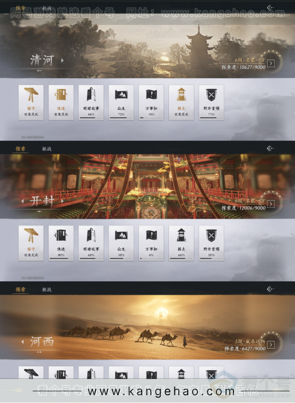 YYS31544燕云十六声账号详情图15 YYS31544燕云十六声账号详情图15