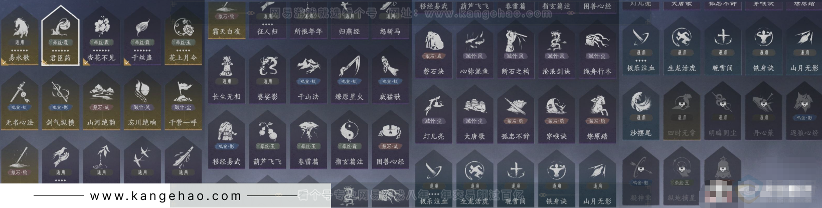 YYS31544燕云十六声账号详情图10 YYS31544燕云十六声账号详情图10