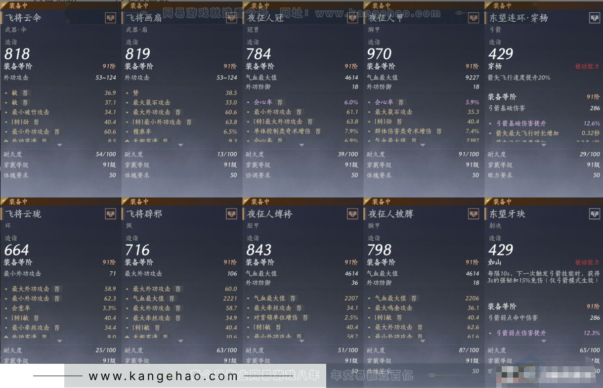 YYS31544燕云十六声账号详情图11 YYS31544燕云十六声账号详情图11