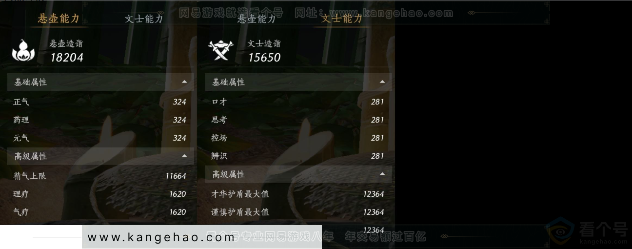 YYS31544燕云十六声账号详情图14 YYS31544燕云十六声账号详情图14