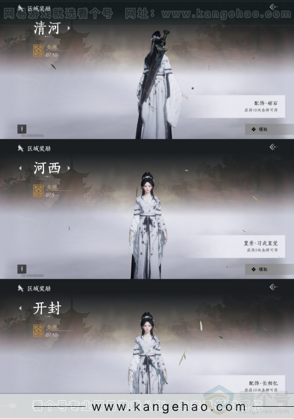 YYS31544燕云十六声账号详情图17 YYS31544燕云十六声账号详情图17