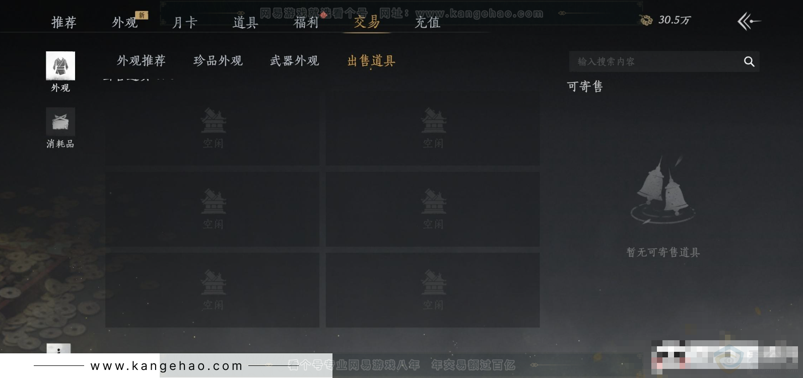 YYS31544燕云十六声账号详情图19 YYS31544燕云十六声账号详情图19