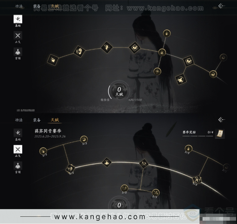 YYS31544燕云十六声账号详情图16 YYS31544燕云十六声账号详情图16