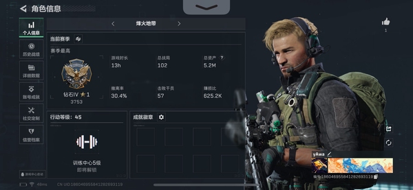 三角洲行动账号QQ60级账号全开通
