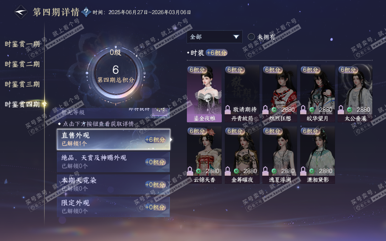 NSH320210逆水寒手游账号详情图18 NSH320210逆水寒手游账号详情图18