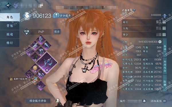 逆水寒手游账号蝶恋花明月天涯官服明月天涯 女沧澜二职业素问 称号把酒临风 评分90.6w 衣品24w 国色10w 馆藏10w 13已用天赏【天赏发型】鸾栖-银月迷踪-琴心-无双-喵语-昼夜歌-织星袂-熙明【天霓染】天籁闻歌...