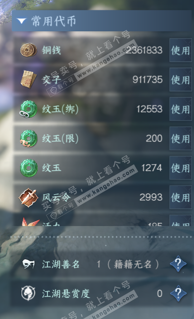 NSH320209逆水寒手游账号详情图5 NSH320209逆水寒手游账号详情图5