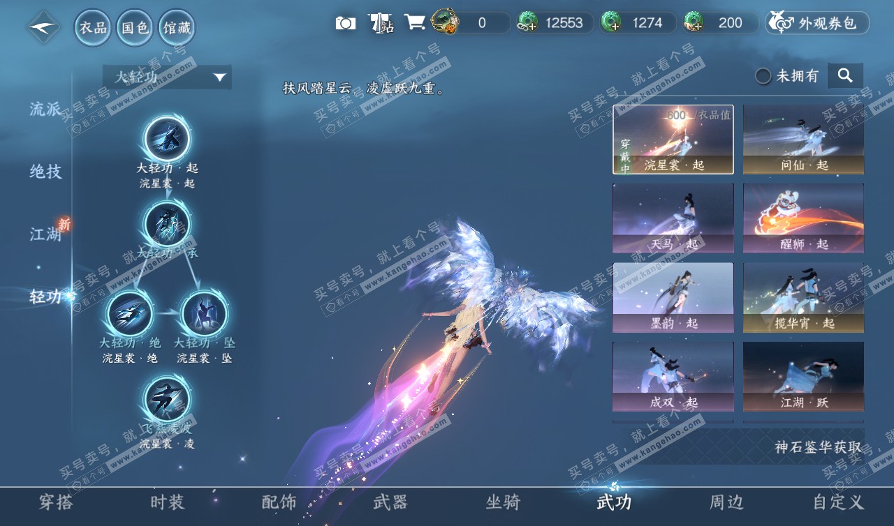 NSH320209逆水寒手游账号详情图16 NSH320209逆水寒手游账号详情图16