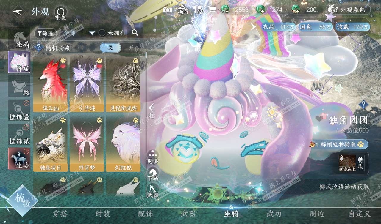 NSH320209逆水寒手游账号详情图13 NSH320209逆水寒手游账号详情图13