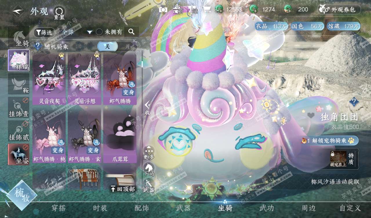 NSH320209逆水寒手游账号详情图15 NSH320209逆水寒手游账号详情图15