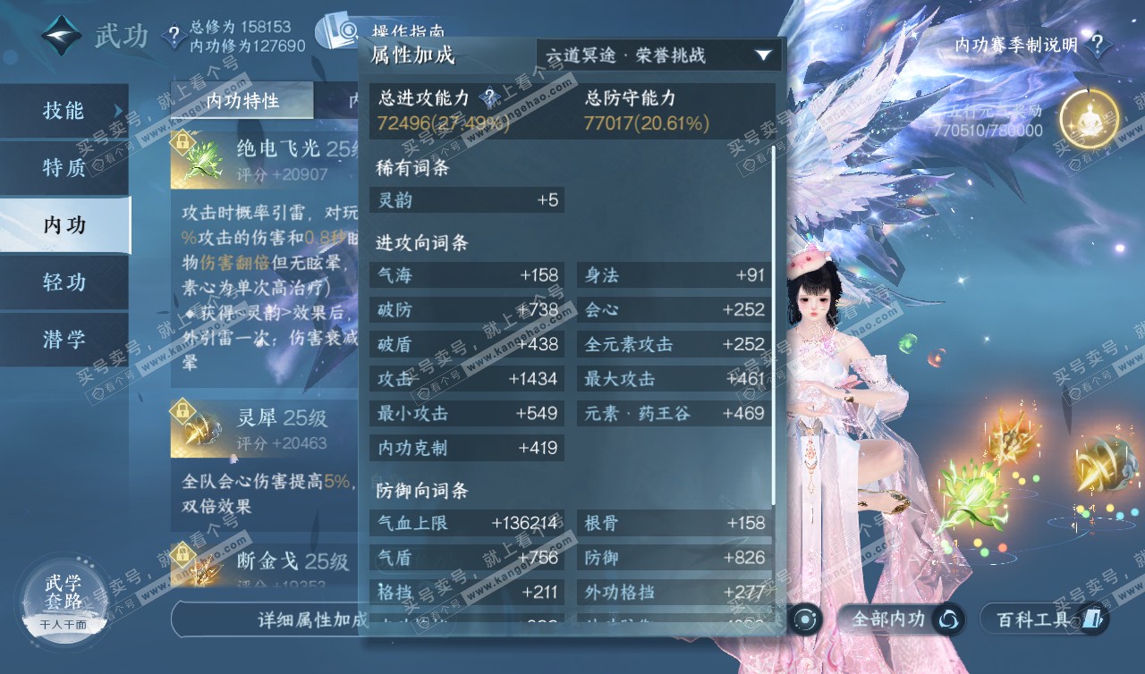 NSH320209逆水寒手游账号详情图41 NSH320209逆水寒手游账号详情图41