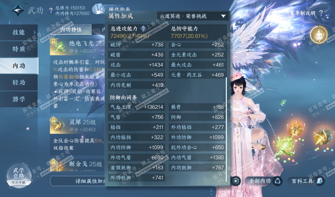 NSH320209逆水寒手游账号详情图42 NSH320209逆水寒手游账号详情图42