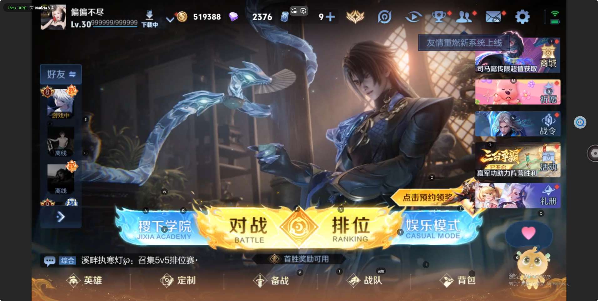 WZ3236604王者荣耀账号详情图8