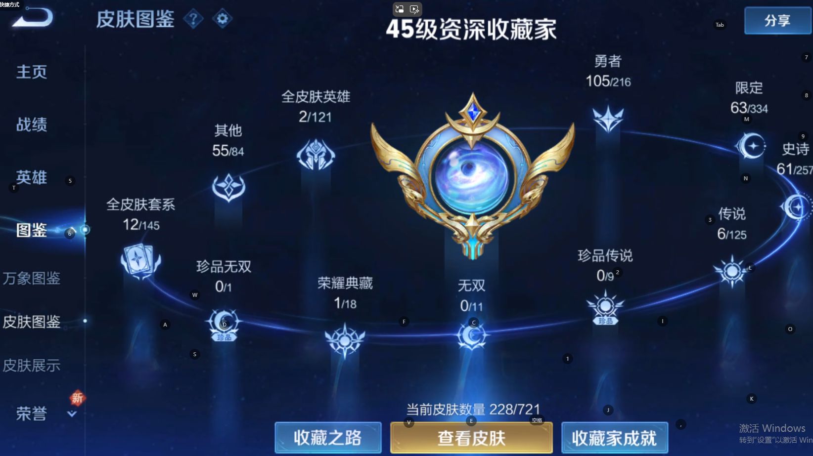 WZ3236604王者荣耀账号详情图10