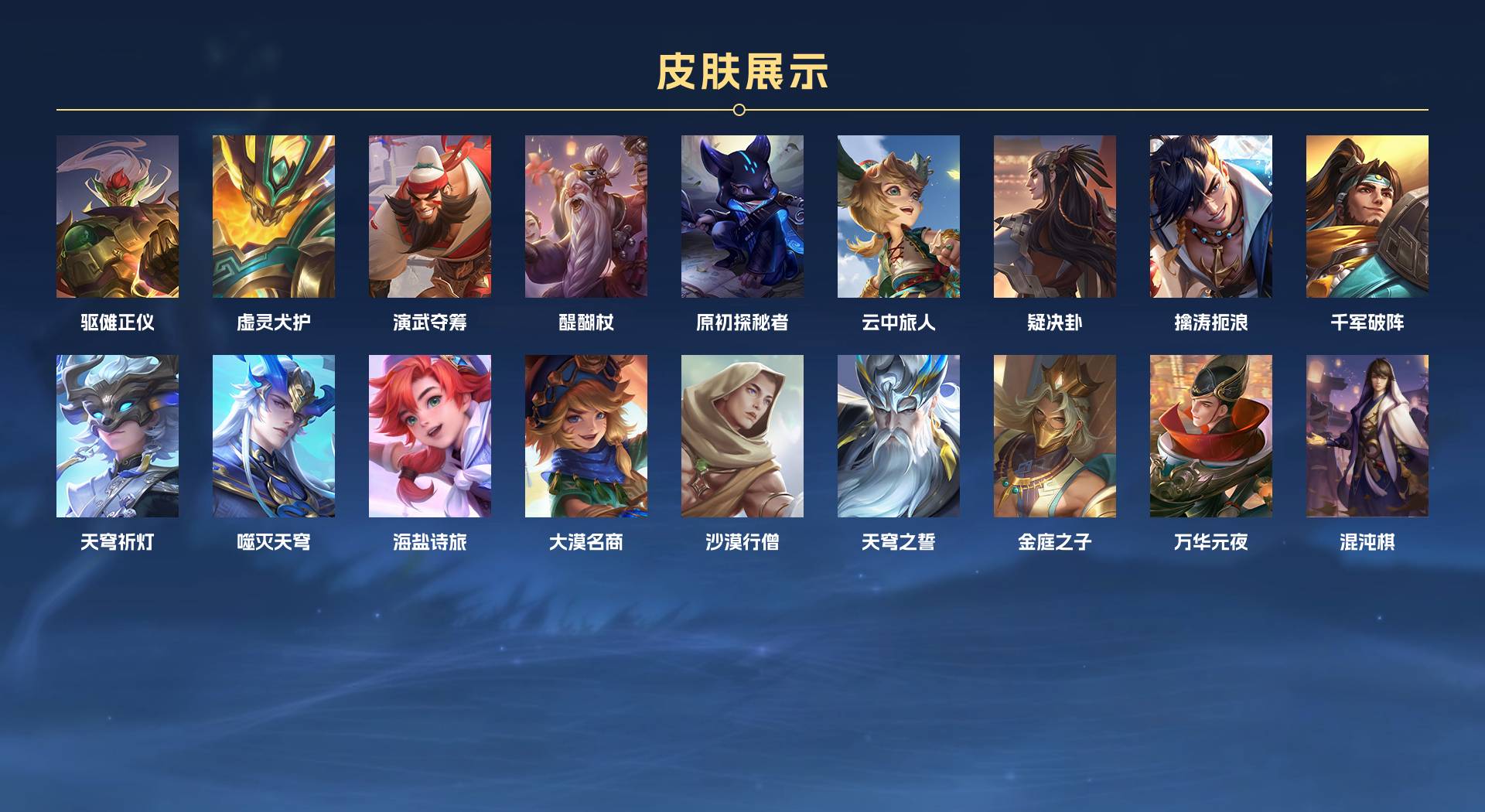 WZ3236604王者荣耀账号详情图7