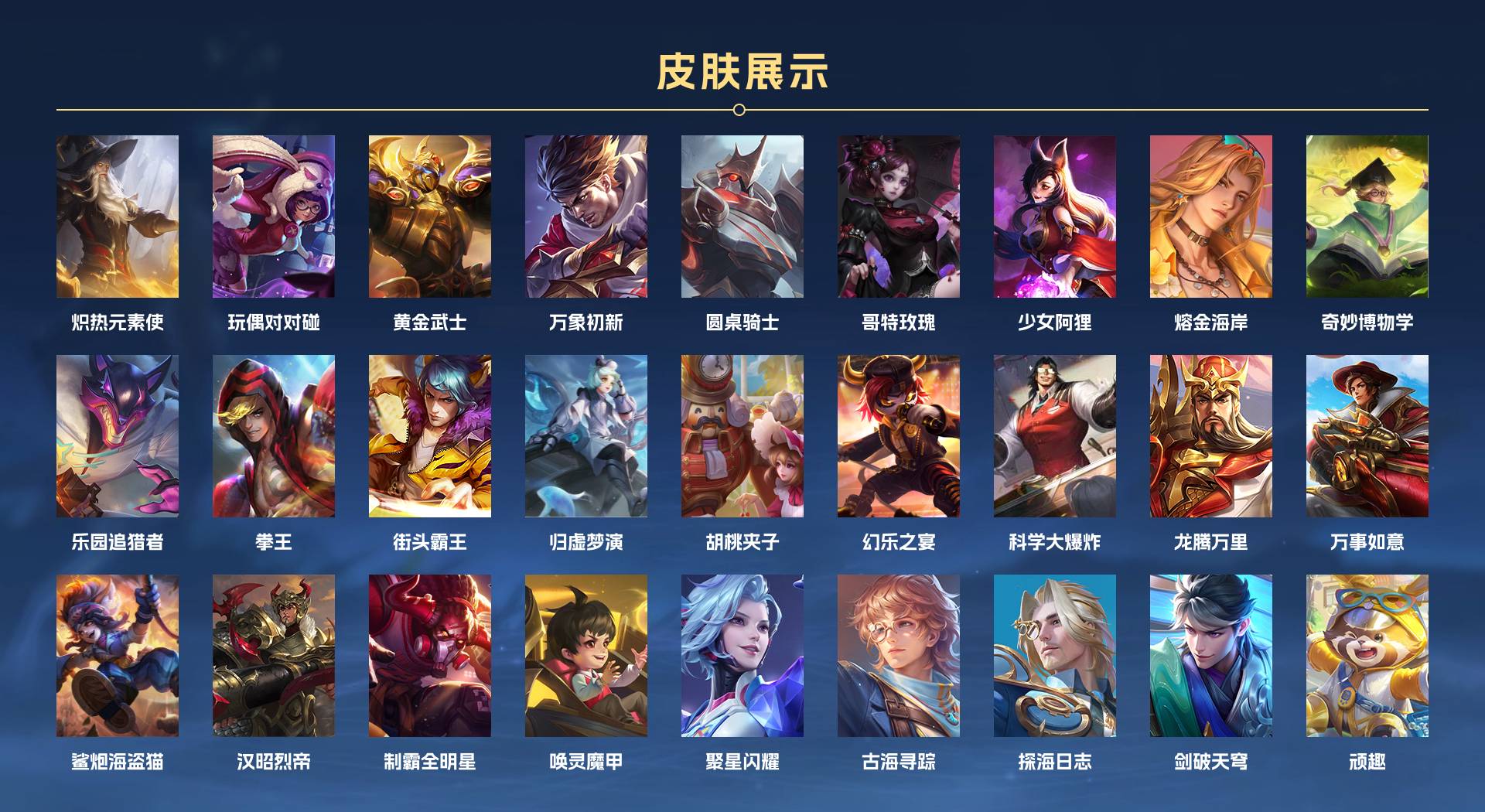 WZ3236604王者荣耀账号详情图6