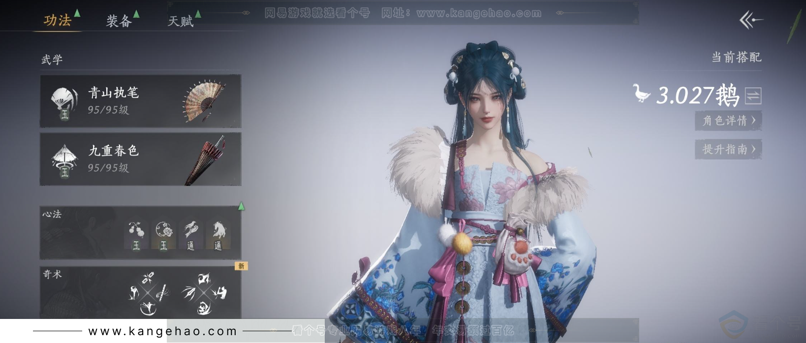 YYS31545燕云十六声账号详情图2
