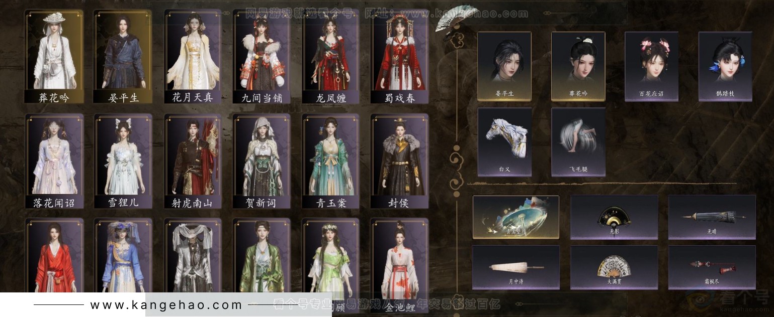 YYS31545燕云十六声账号详情图3