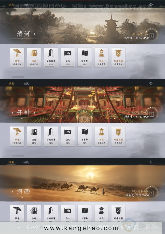 YYS31545燕云十六声账号详情图18