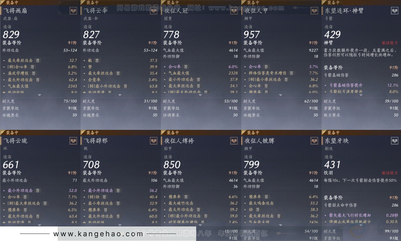 YYS31545燕云十六声账号详情图14