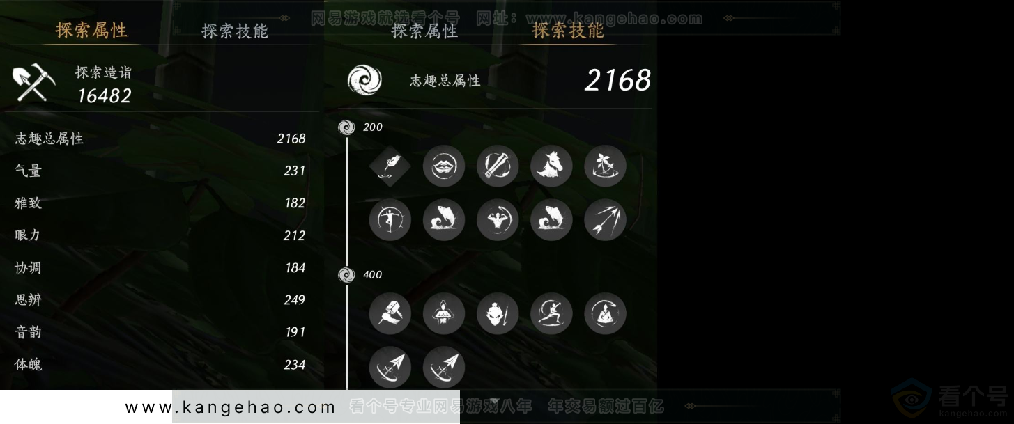 YYS31545燕云十六声账号详情图16