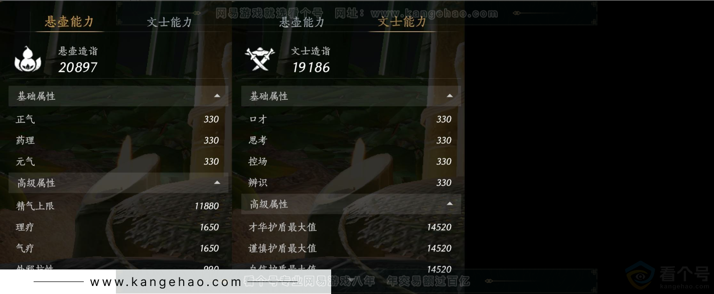 YYS31545燕云十六声账号详情图17