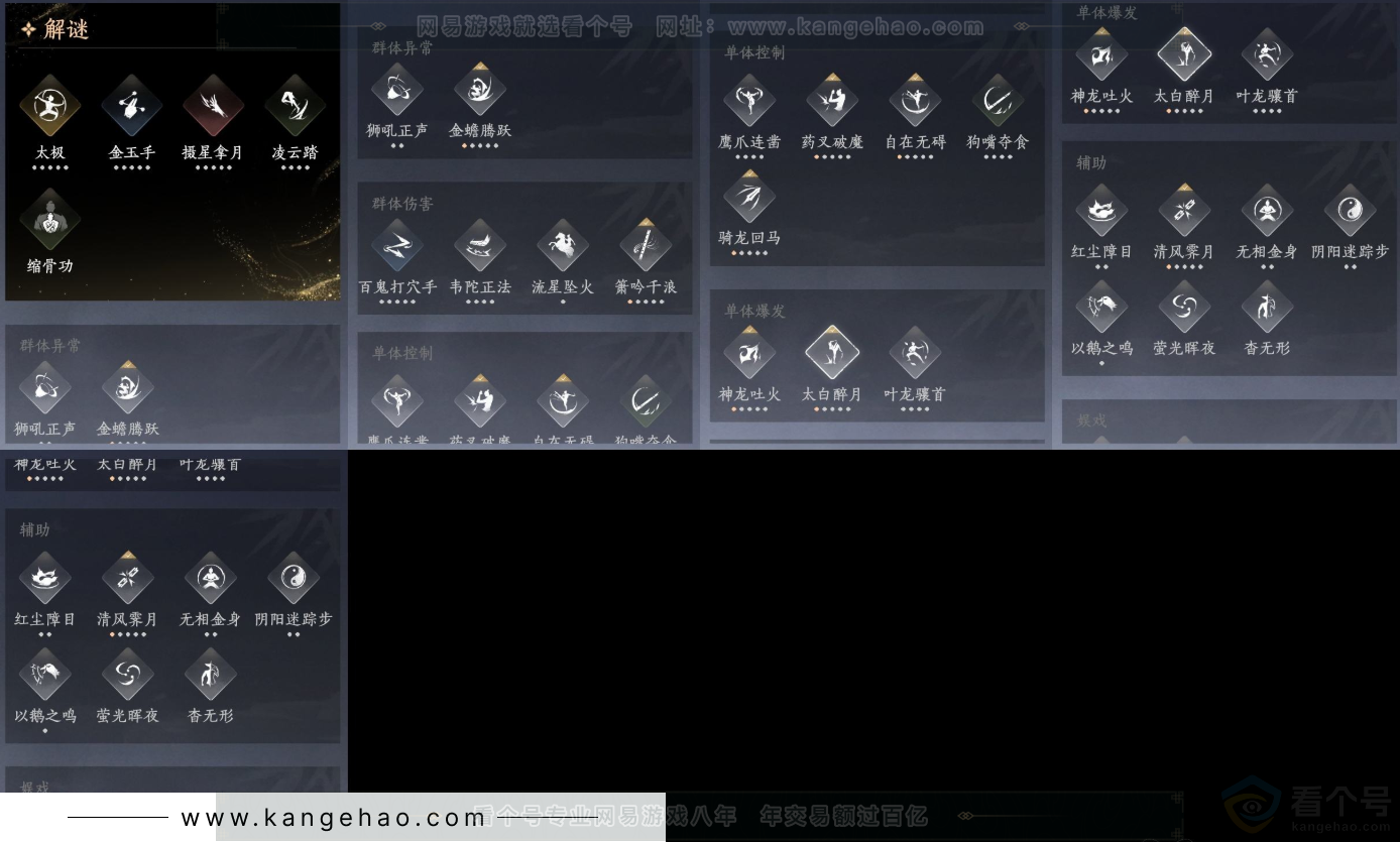 YYS31545燕云十六声账号详情图12