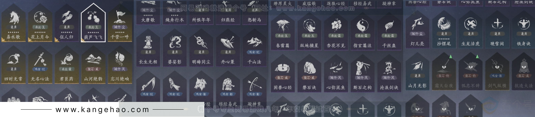 YYS31545燕云十六声账号详情图13