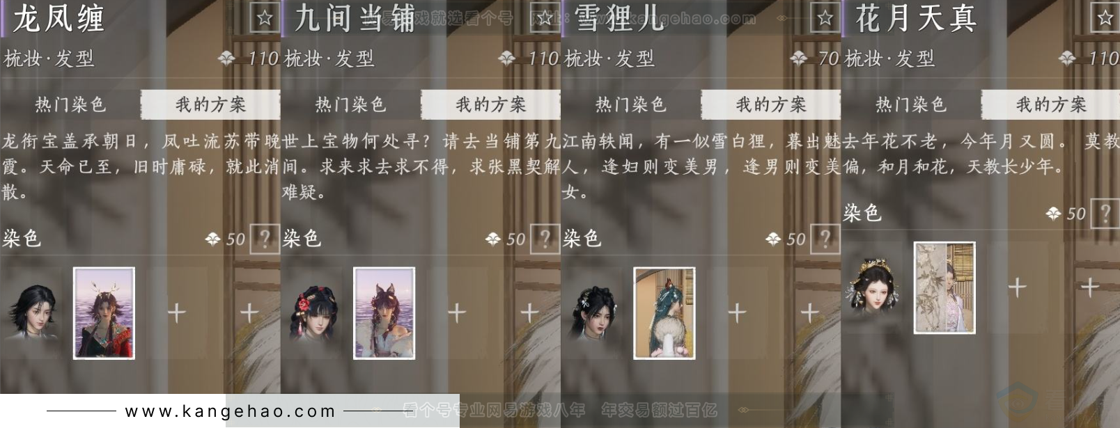 YYS31545燕云十六声账号详情图8