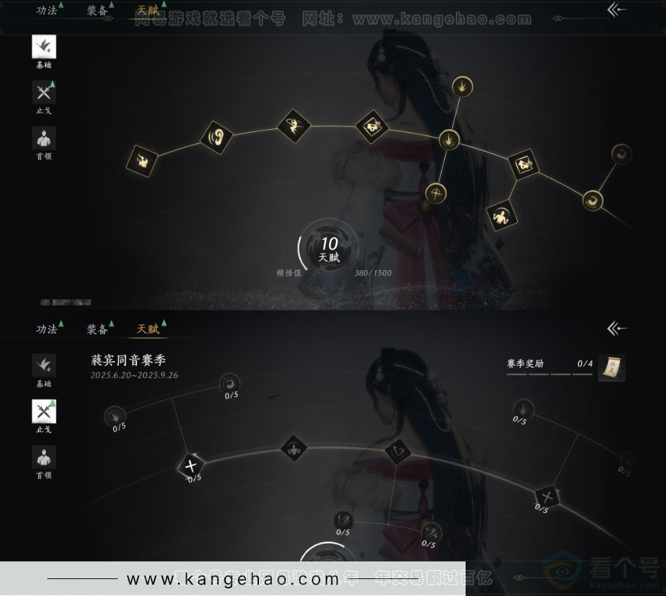 YYS31545燕云十六声账号详情图19