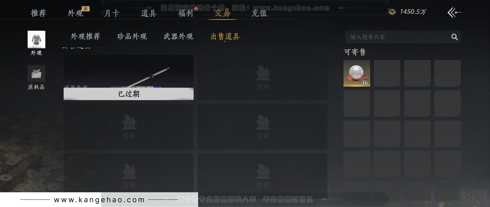 YYS31545燕云十六声账号详情图22