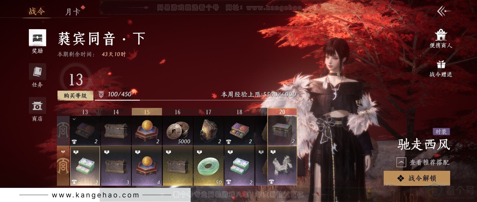 YYS31545燕云十六声账号详情图23