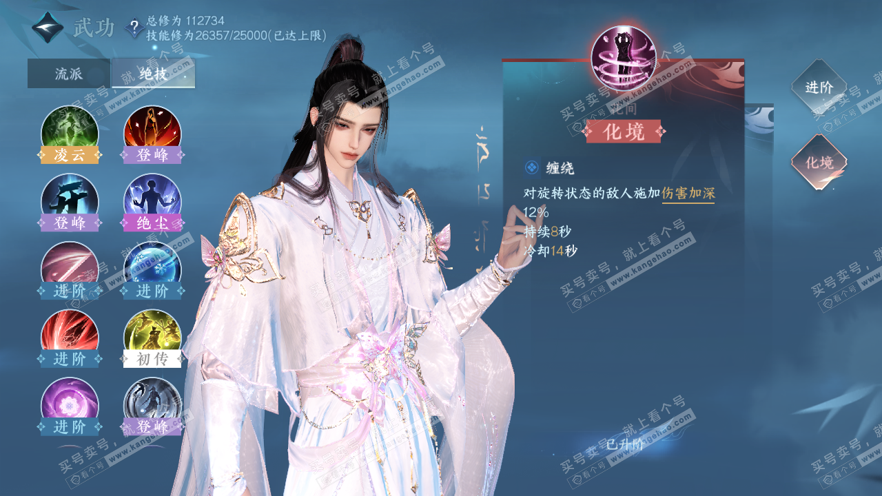NSH320211逆水寒手游账号详情图25