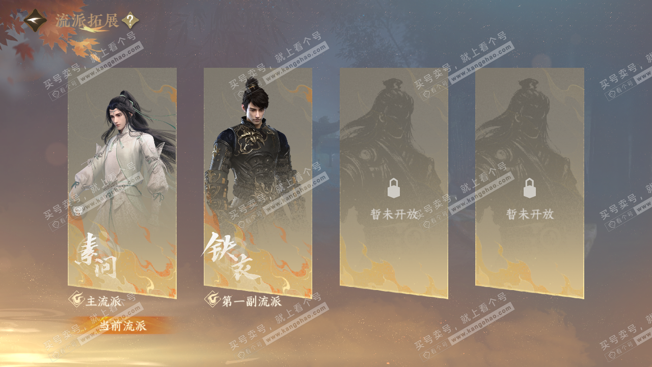NSH320211逆水寒手游账号详情图37