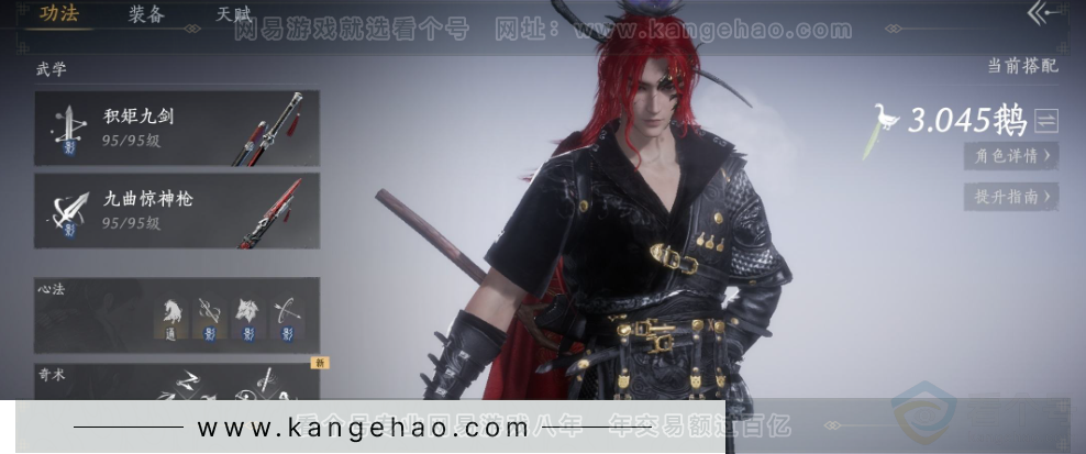 YYS31546燕云十六声账号详情图8