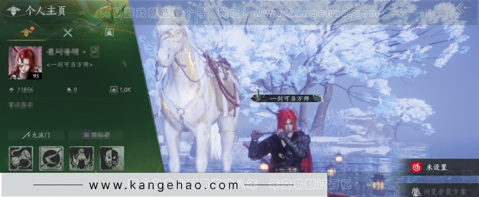 YYS31546燕云十六声账号详情图9