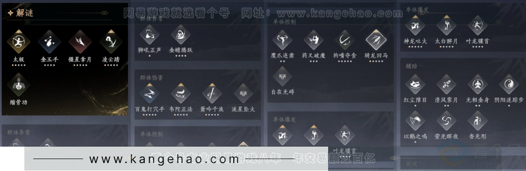 YYS31546燕云十六声账号详情图16