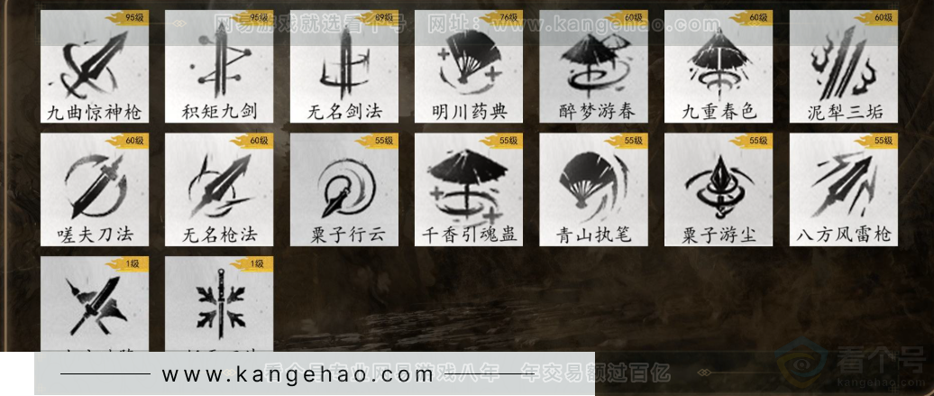 YYS31546燕云十六声账号详情图7
