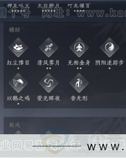 YYS31546燕云十六声账号详情图17