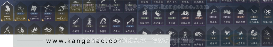 YYS31546燕云十六声账号详情图18