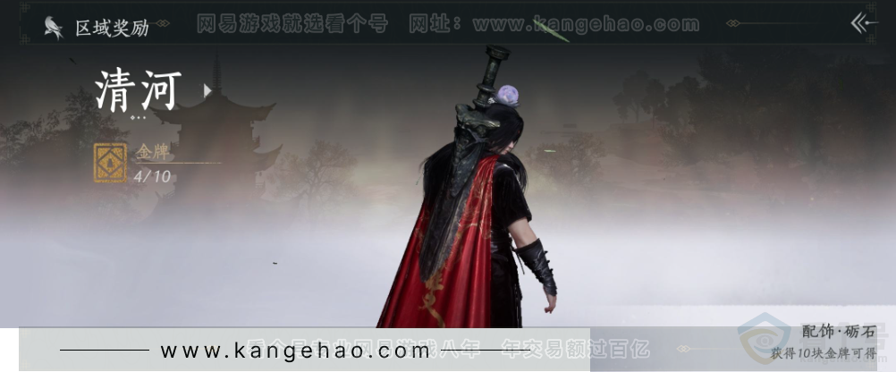 YYS31546燕云十六声账号详情图30