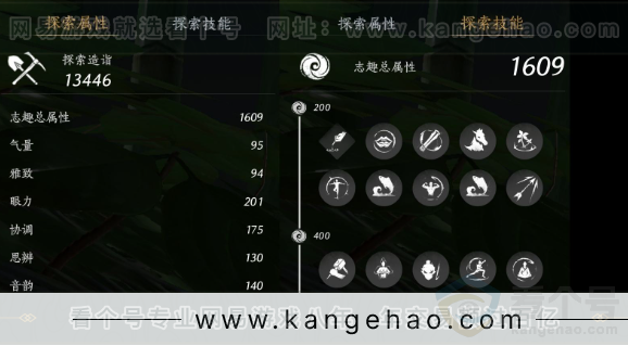 YYS31546燕云十六声账号详情图23