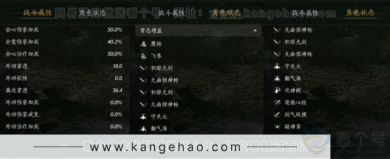 YYS31546燕云十六声账号详情图22