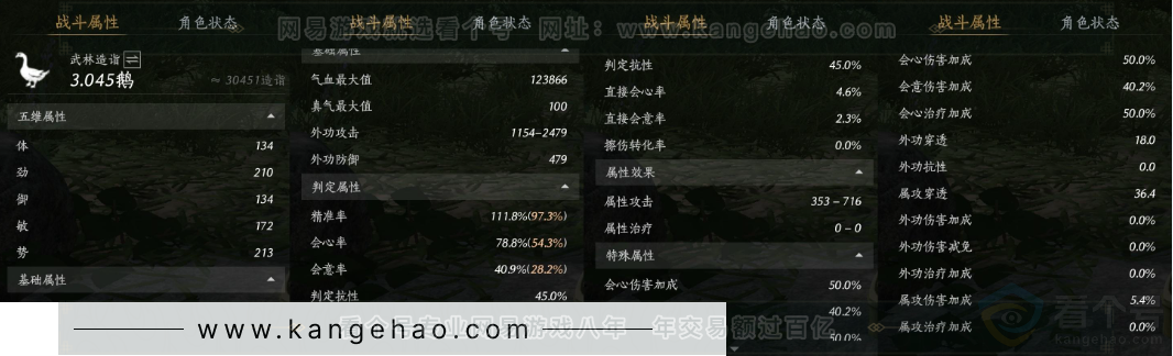YYS31546燕云十六声账号详情图21