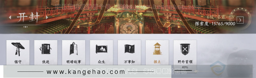 YYS31546燕云十六声账号详情图26