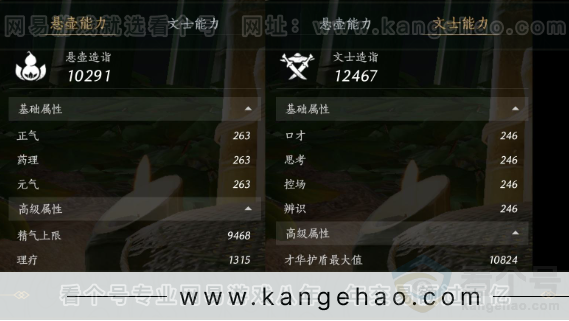 YYS31546燕云十六声账号详情图24