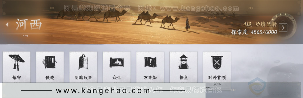 YYS31546燕云十六声账号详情图27