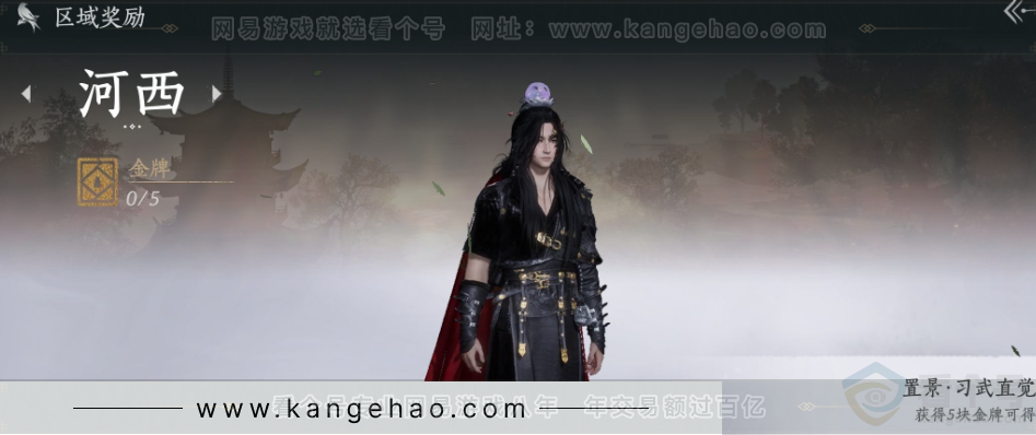 YYS31546燕云十六声账号详情图31